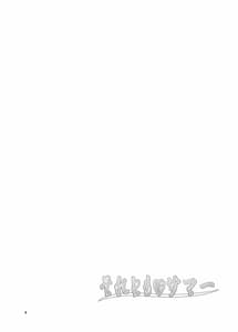 Page 3: 002.jpg | それとも・サマー | View Page!
