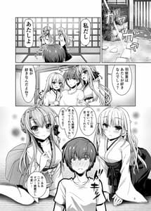 Page 4: 003.jpg | それとも・サマー | View Page!