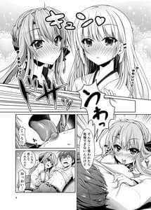 Page 5: 004.jpg | それとも・サマー | View Page!