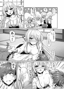Page 6: 005.jpg | それとも・サマー | View Page!