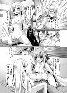 Page 7: 006.jpg | それとも・サマー | View Page!