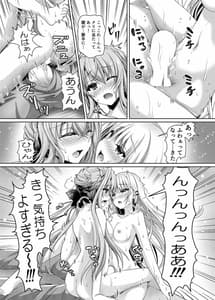 Page 8: 007.jpg | それとも・サマー | View Page!
