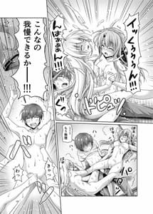 Page 9: 008.jpg | それとも・サマー | View Page!