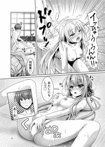 Page 13: 012.jpg | それとも・サマー | View Page!