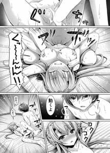 Page 14: 013.jpg | それとも・サマー | View Page!