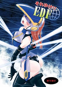 Cover / Soreyuke!! EDF / それゆけ！！EDF | View Image! | Read now!
