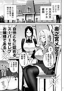 Page 3: 002.jpg | それゆけエロバカお嬢様セレブの私がデカチン庶民を手籠めにするのは当然です | View Page!