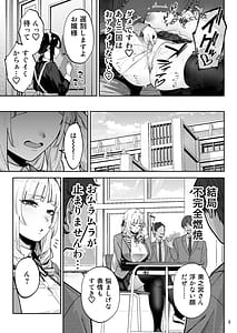 Page 5: 004.jpg | それゆけエロバカお嬢様セレブの私がデカチン庶民を手籠めにするのは当然です | View Page!