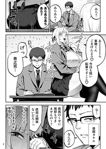 Page 6: 005.jpg | それゆけエロバカお嬢様セレブの私がデカチン庶民を手籠めにするのは当然です | View Page!