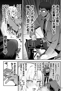 Page 7: 006.jpg | それゆけエロバカお嬢様セレブの私がデカチン庶民を手籠めにするのは当然です | View Page!
