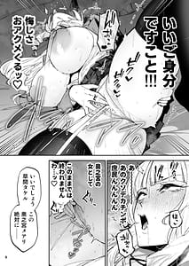 Page 10: 009.jpg | それゆけエロバカお嬢様セレブの私がデカチン庶民を手籠めにするのは当然です | View Page!
