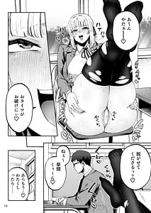 Page 12: 011.jpg | それゆけエロバカお嬢様セレブの私がデカチン庶民を手籠めにするのは当然です | View Page!