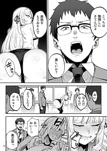 Page 14: 013.jpg | それゆけエロバカお嬢様セレブの私がデカチン庶民を手籠めにするのは当然です | View Page!