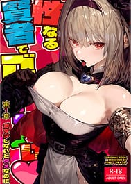 Sorry I Became a Sacred Sage Chapter 1 - Even Though I Have to Hold Back / English Translated | View Image!