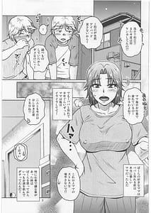 Page 2: 001.jpg | そしてぼくらとママの生活 | View Page!