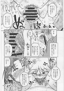 Page 9: 008.jpg | そしてぼくらとママの生活 | View Page!