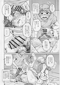 Page 11: 010.jpg | そしてぼくらとママの生活 | View Page!