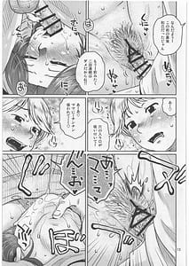Page 12: 011.jpg | そしてぼくらとママの生活 | View Page!