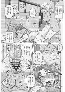 Page 16: 015.jpg | そしてぼくらとママの生活 | View Page!