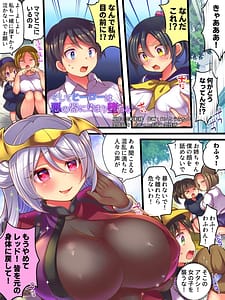 Page 2: 001.jpg | そしてヒーローは悪の器に染まり堕ちる | View Page!