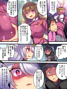 Page 3: 002.jpg | そしてヒーローは悪の器に染まり堕ちる | View Page!