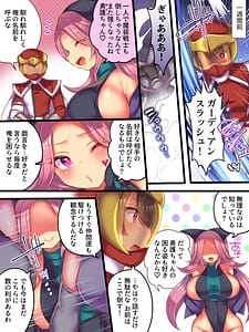 Page 4: 003.jpg | そしてヒーローは悪の器に染まり堕ちる | View Page!