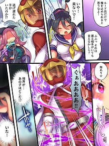 Page 5: 004.jpg | そしてヒーローは悪の器に染まり堕ちる | View Page!