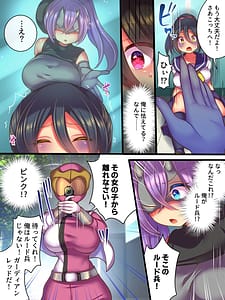 Page 6: 005.jpg | そしてヒーローは悪の器に染まり堕ちる | View Page!