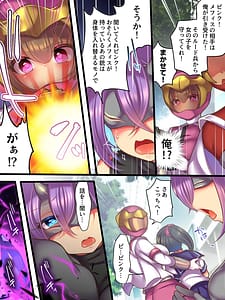 Page 7: 006.jpg | そしてヒーローは悪の器に染まり堕ちる | View Page!