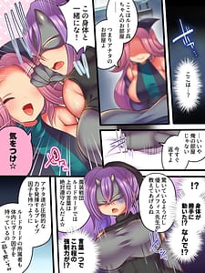 Page 8: 007.jpg | そしてヒーローは悪の器に染まり堕ちる | View Page!