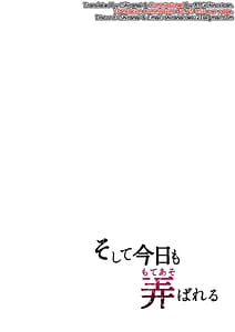 Page 3: 002.jpg | そして今日も弄ばれる | View Page!