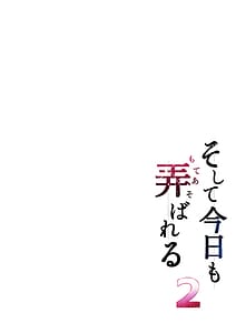 Page 2: 001.jpg | そして今日も弄ばれる2 ～サークル海合宿編～ | View Page!