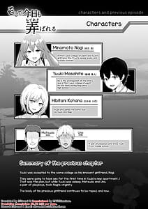 Page 3: 002.jpg | そして今日も弄ばれる2 ～サークル海合宿編～ | View Page!