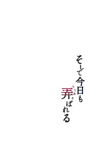 Page 3: 002.jpg | そして今日も弄ばれる4〜山キャンプ！コスプレ編〜 | View Page!