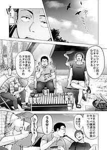 Page 4: 003.jpg | そして今日も弄ばれる4〜山キャンプ！コスプレ編〜 | View Page!