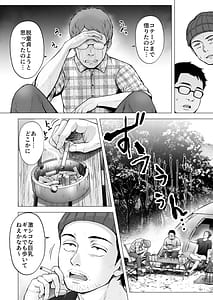 Page 5: 004.jpg | そして今日も弄ばれる4〜山キャンプ！コスプレ編〜 | View Page!
