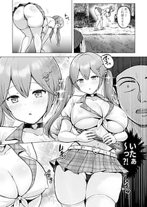 Page 6: 005.jpg | そして今日も弄ばれる4〜山キャンプ！コスプレ編〜 | View Page!