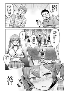 Page 7: 006.jpg | そして今日も弄ばれる4〜山キャンプ！コスプレ編〜 | View Page!