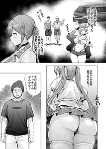 Page 8: 007.jpg | そして今日も弄ばれる4〜山キャンプ！コスプレ編〜 | View Page!