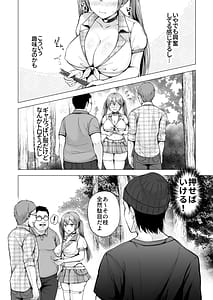 Page 9: 008.jpg | そして今日も弄ばれる4〜山キャンプ！コスプレ編〜 | View Page!