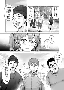 Page 10: 009.jpg | そして今日も弄ばれる4〜山キャンプ！コスプレ編〜 | View Page!