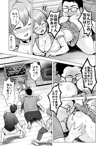 Page 14: 013.jpg | そして今日も弄ばれる4〜山キャンプ！コスプレ編〜 | View Page!