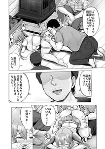 Page 15: 014.jpg | そして今日も弄ばれる4〜山キャンプ！コスプレ編〜 | View Page!