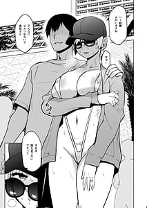 Page 2: 001.jpg | そして私は誘われる3 | View Page!