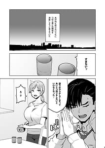 Page 4: 003.jpg | そして私は誘われる3 | View Page!
