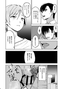 Page 5: 004.jpg | そして私は誘われる3 | View Page!