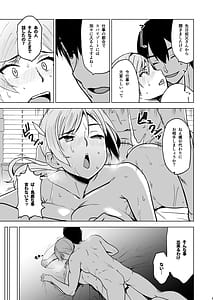 Page 6: 005.jpg | そして私は誘われる3 | View Page!