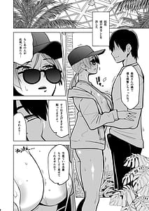 Page 7: 006.jpg | そして私は誘われる3 | View Page!