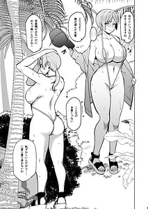Page 8: 007.jpg | そして私は誘われる3 | View Page!