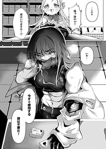Page 3: 002.jpg | 外の世界ではゴムハメエッチが常識だが | View Page!